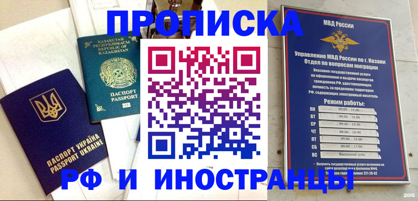 временная регистрация законно в Моршанске