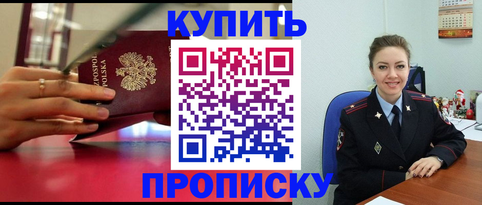 временная регистрация адрес в Моршанске
